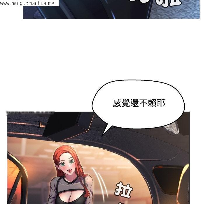 韩国漫画每日攻略计划韩漫_每日攻略计划-第27话在线免费阅读-韩国漫画-第6张图片