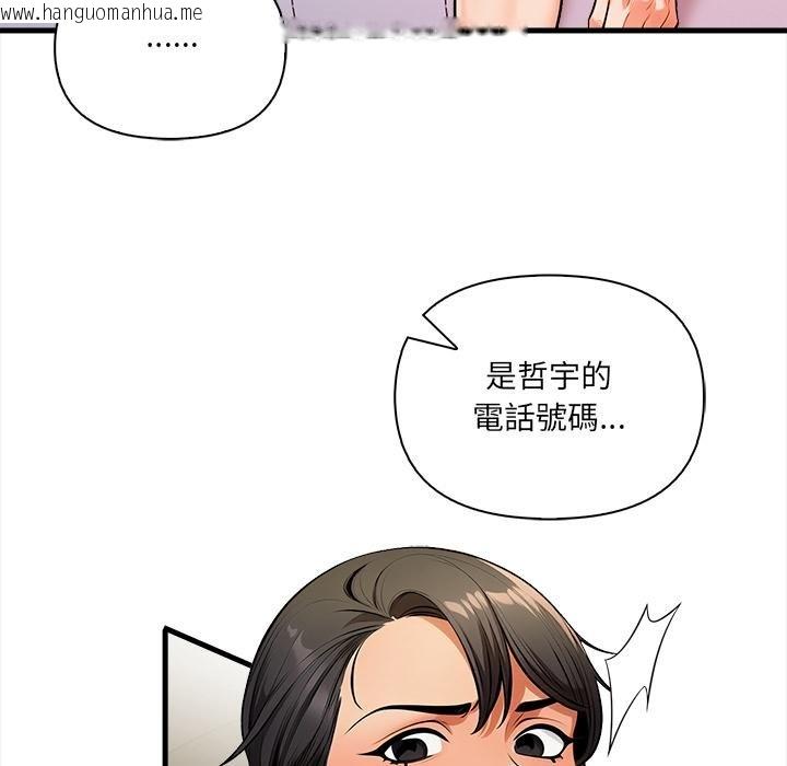 韩国漫画危情十令/任务韩漫_危情十令/任务-第18话在线免费阅读-韩国漫画-第104张图片