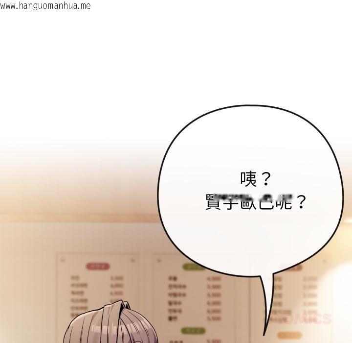 韩国漫画恋上年上的她韩漫_恋上年上的她-第52话在线免费阅读-韩国漫画-第68张图片