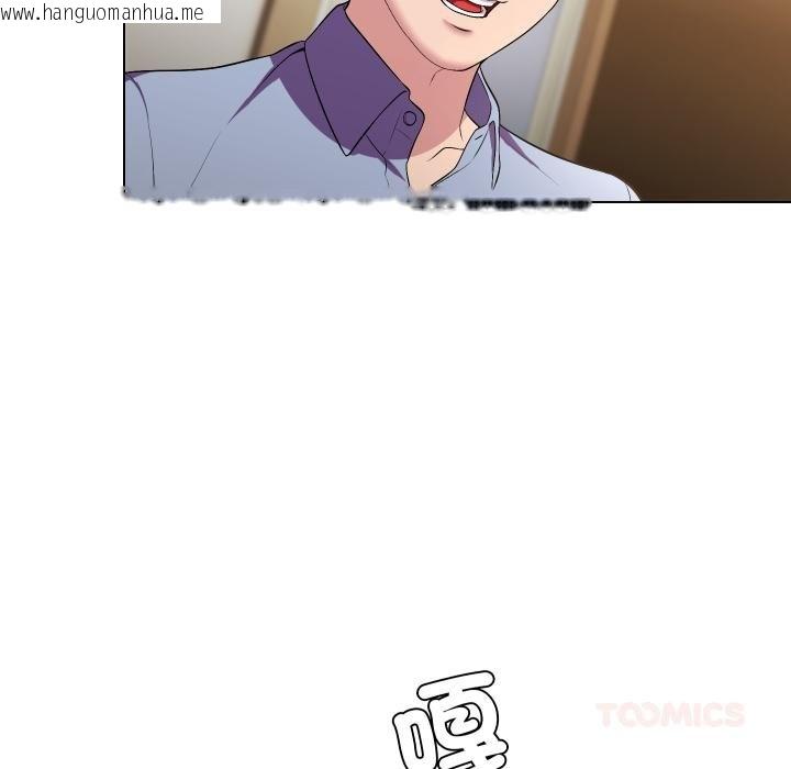 韩国漫画每日攻略计划韩漫_每日攻略计划-第27话在线免费阅读-韩国漫画-第44张图片