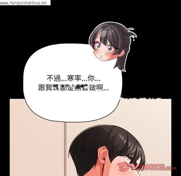 韩国漫画幸福来得太突然/突然成为公寓管理员韩漫_幸福来得太突然/突然成为公寓管理员-第67话在线免费阅读-韩国漫画-第172张图片