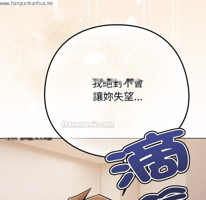 韩国漫画恋上年上的她韩漫_恋上年上的她-第52话在线免费阅读-韩国漫画-第120张图片