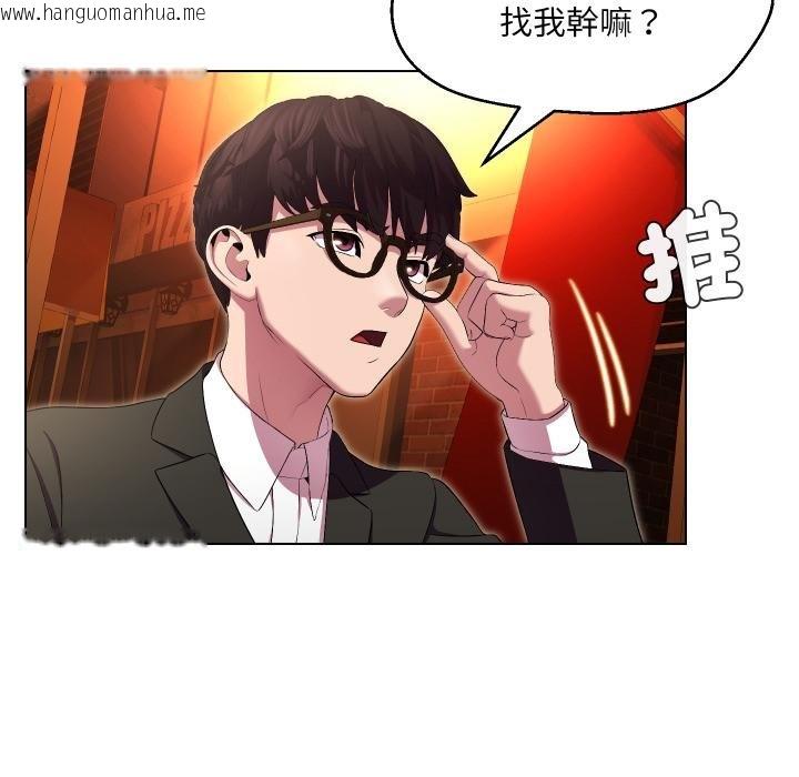 韩国漫画每日攻略计划韩漫_每日攻略计划-第27话在线免费阅读-韩国漫画-第76张图片