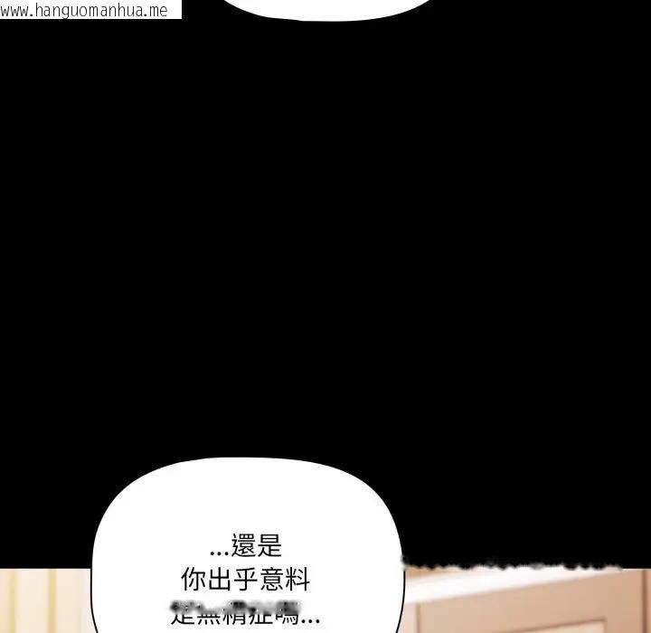 韩国漫画幸福来得太突然/突然成为公寓管理员韩漫_幸福来得太突然/突然成为公寓管理员-第67话在线免费阅读-韩国漫画-第169张图片