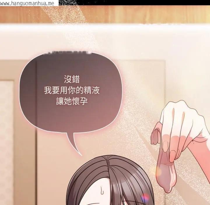 韩国漫画幸福来得太突然/突然成为公寓管理员韩漫_幸福来得太突然/突然成为公寓管理员-第67话在线免费阅读-韩国漫画-第161张图片