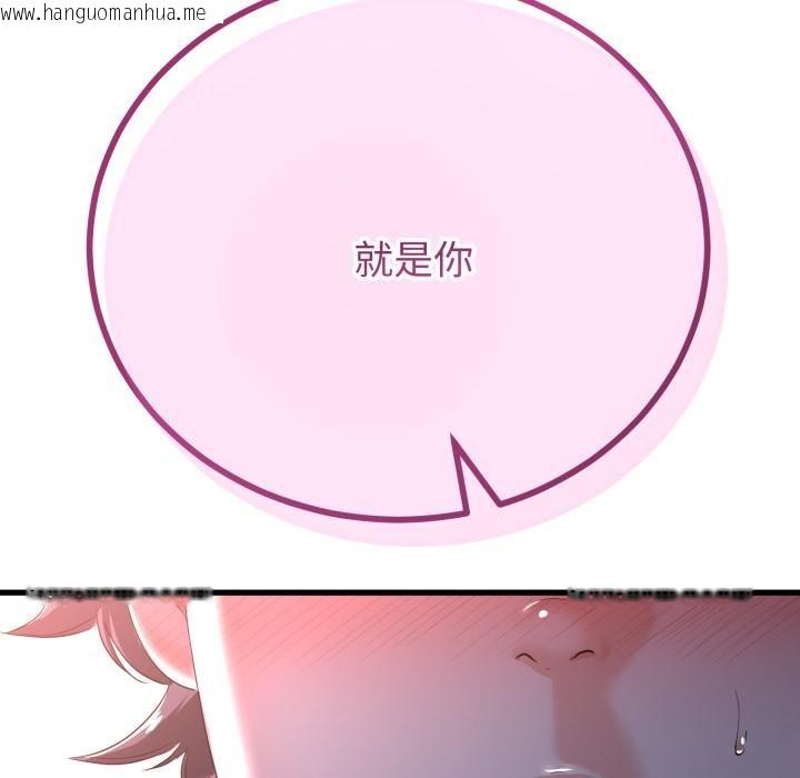 韩国漫画与初恋的意外同居韩漫_与初恋的意外同居-第60话在线免费阅读-韩国漫画-第144张图片