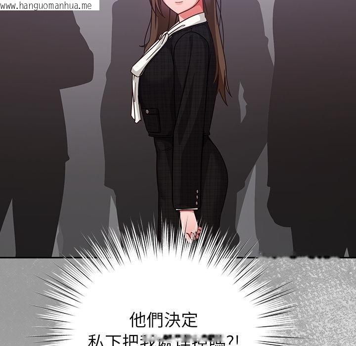 韩国漫画摸鱼生存指南/上班不要太认真韩漫_摸鱼生存指南/上班不要太认真-第43话在线免费阅读-韩国漫画-第97张图片