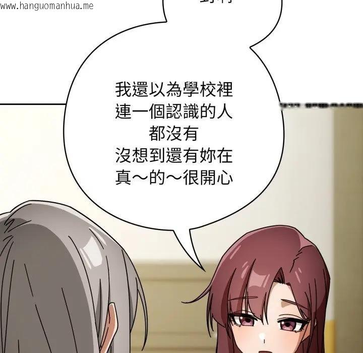 韩国漫画调教开关：第二季韩漫_调教开关：第二季-第30话在线免费阅读-韩国漫画-第40张图片