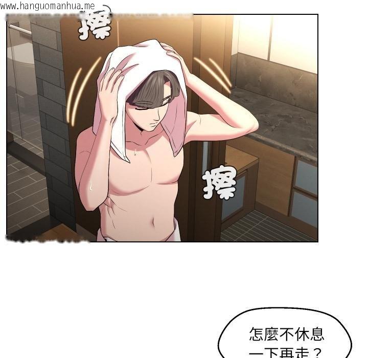 韩国漫画每日攻略计划韩漫_每日攻略计划-第27话在线免费阅读-韩国漫画-第28张图片