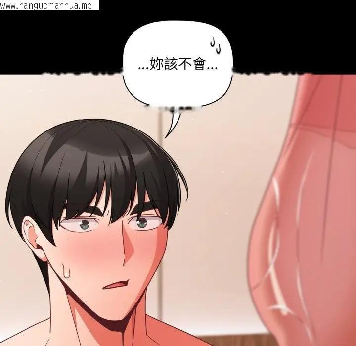 韩国漫画幸福来得太突然/突然成为公寓管理员韩漫_幸福来得太突然/突然成为公寓管理员-第67话在线免费阅读-韩国漫画-第159张图片