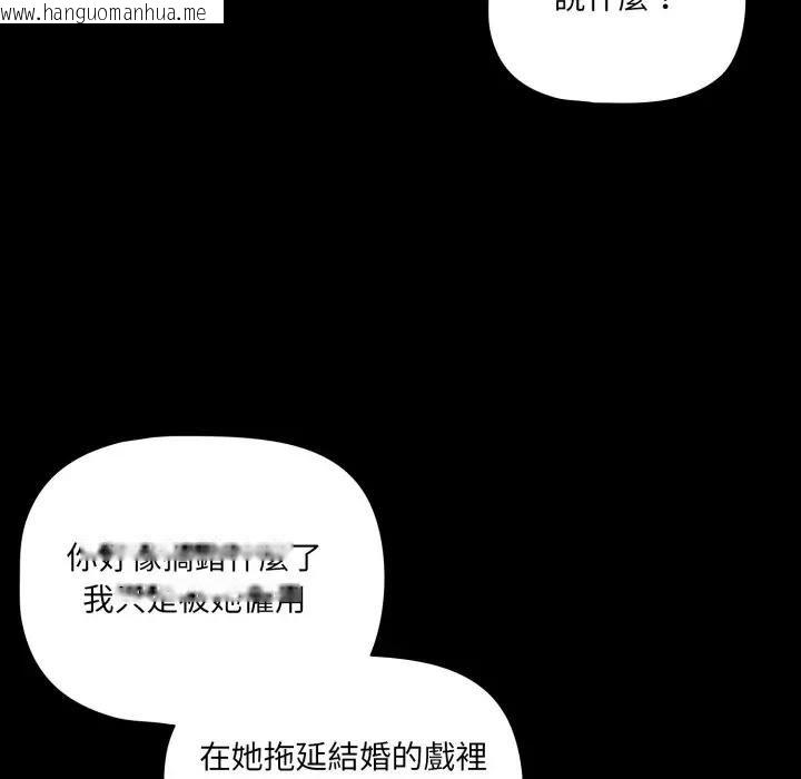 韩国漫画幸福来得太突然/突然成为公寓管理员韩漫_幸福来得太突然/突然成为公寓管理员-第67话在线免费阅读-韩国漫画-第143张图片