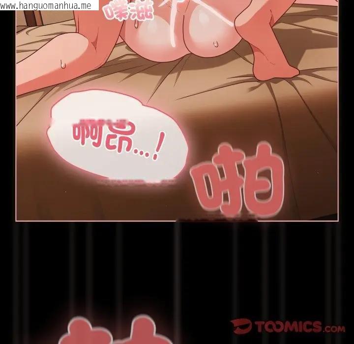 韩国漫画幸福来得太突然/突然成为公寓管理员韩漫_幸福来得太突然/突然成为公寓管理员-第67话在线免费阅读-韩国漫画-第12张图片