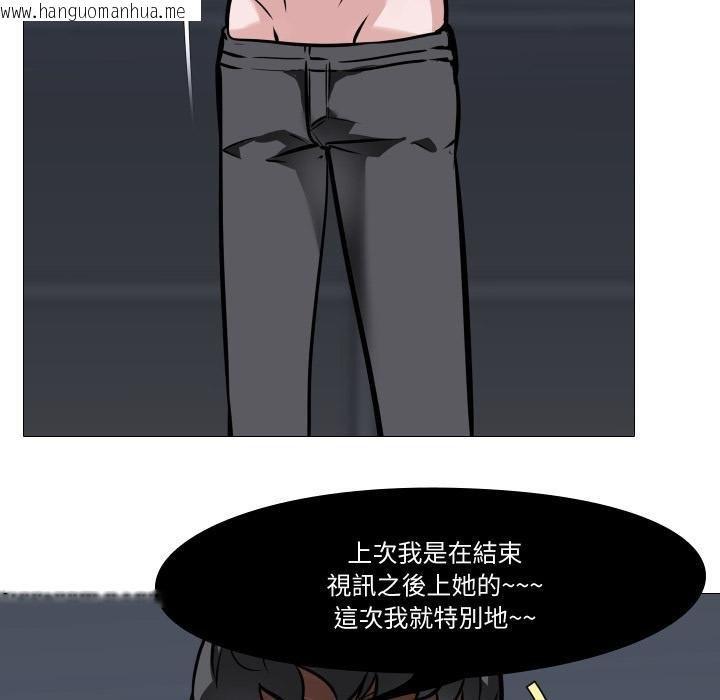 韩国漫画妻子游戏韩漫_妻子游戏-第10话在线免费阅读-韩国漫画-第47张图片