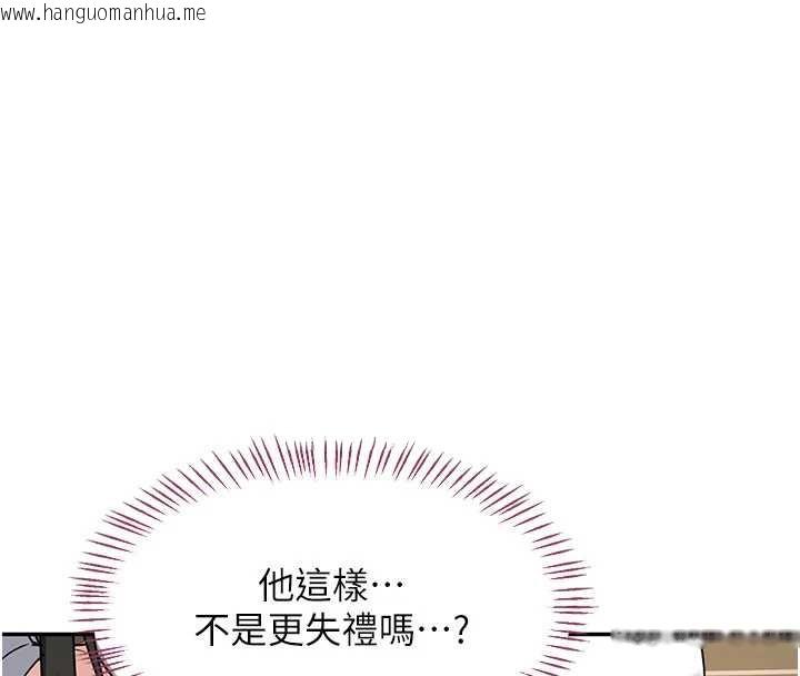 韩国漫画熟女交换计划韩漫_熟女交换计划-第64话-用笔自慰给我看在线免费阅读-韩国漫画-第29张图片