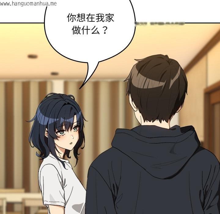 韩国漫画下班后的例行恋爱/下班后的秘密关系韩漫_下班后的例行恋爱/下班后的秘密关系-第100话在线免费阅读-韩国漫画-第19张图片