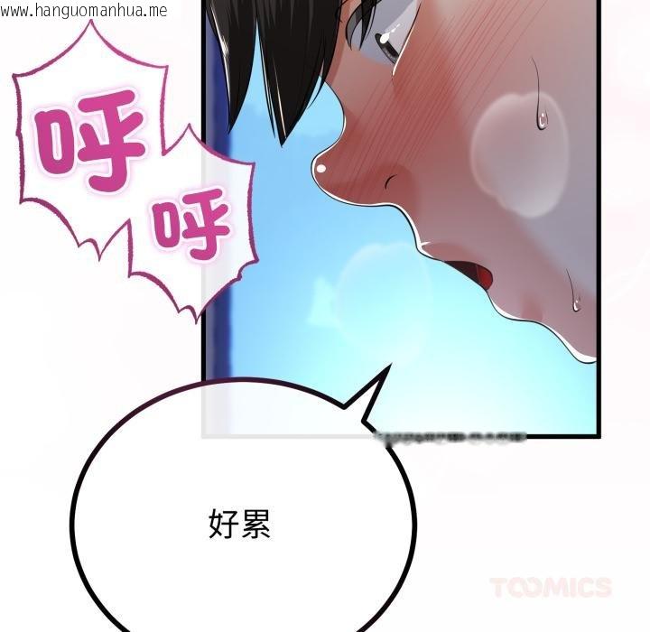 韩国漫画与初恋的意外同居韩漫_与初恋的意外同居-第60话在线免费阅读-韩国漫画-第99张图片