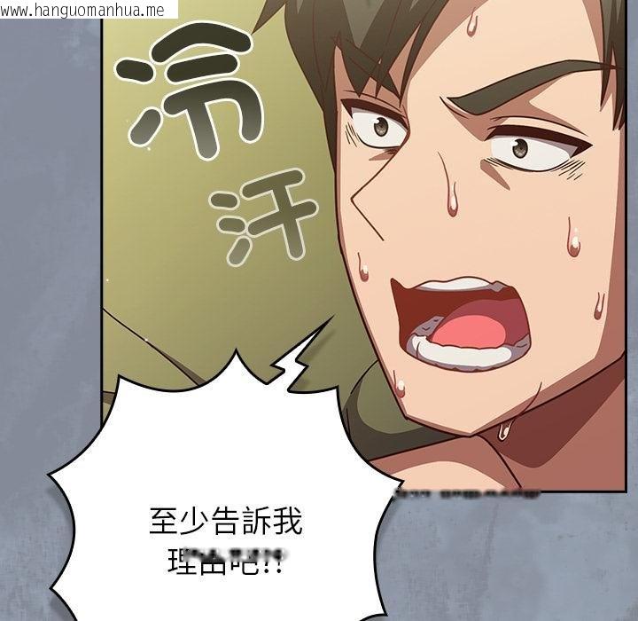韩国漫画摸鱼生存指南/上班不要太认真韩漫_摸鱼生存指南/上班不要太认真-第43话在线免费阅读-韩国漫画-第147张图片