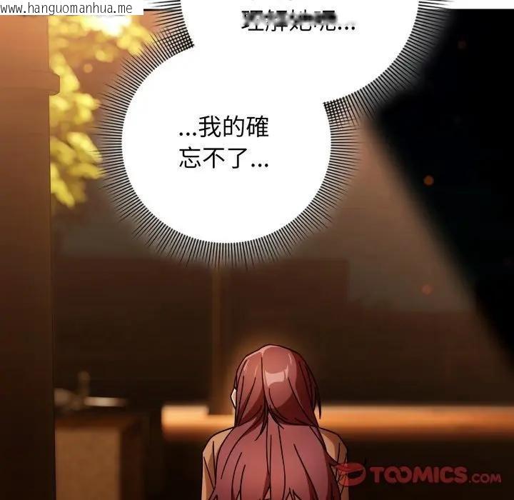 韩国漫画调教开关：第二季韩漫_调教开关：第二季-第30话在线免费阅读-韩国漫画-第138张图片