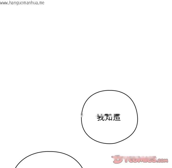 韩国漫画调教开关：第二季韩漫_调教开关：第二季-第30话在线免费阅读-韩国漫画-第57张图片