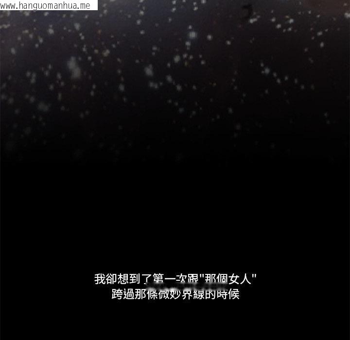 韩国漫画我的初体验韩漫_我的初体验-第5话在线免费阅读-韩国漫画-第79张图片