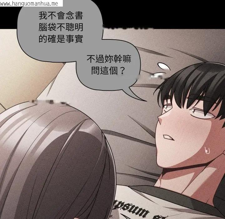 韩国漫画幸福来得太突然/突然成为公寓管理员韩漫_幸福来得太突然/突然成为公寓管理员-第67话在线免费阅读-韩国漫画-第34张图片