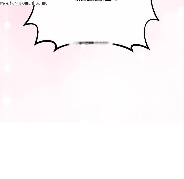 韩国漫画与初恋的意外同居韩漫_与初恋的意外同居-第60话在线免费阅读-韩国漫画-第139张图片