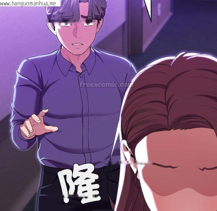 韩国漫画每日攻略计划韩漫_每日攻略计划-第27话在线免费阅读-韩国漫画-第60张图片