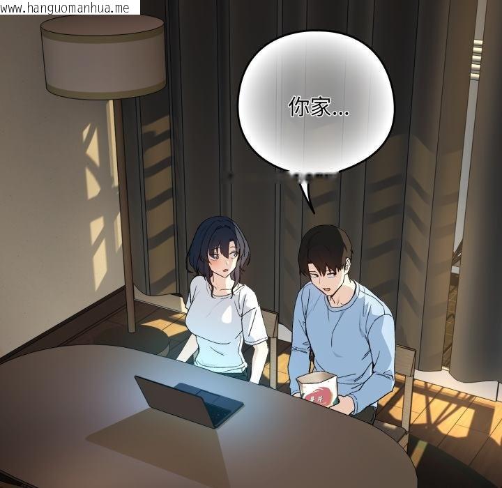 韩国漫画下班后的例行恋爱/下班后的秘密关系韩漫_下班后的例行恋爱/下班后的秘密关系-第100话在线免费阅读-韩国漫画-第73张图片