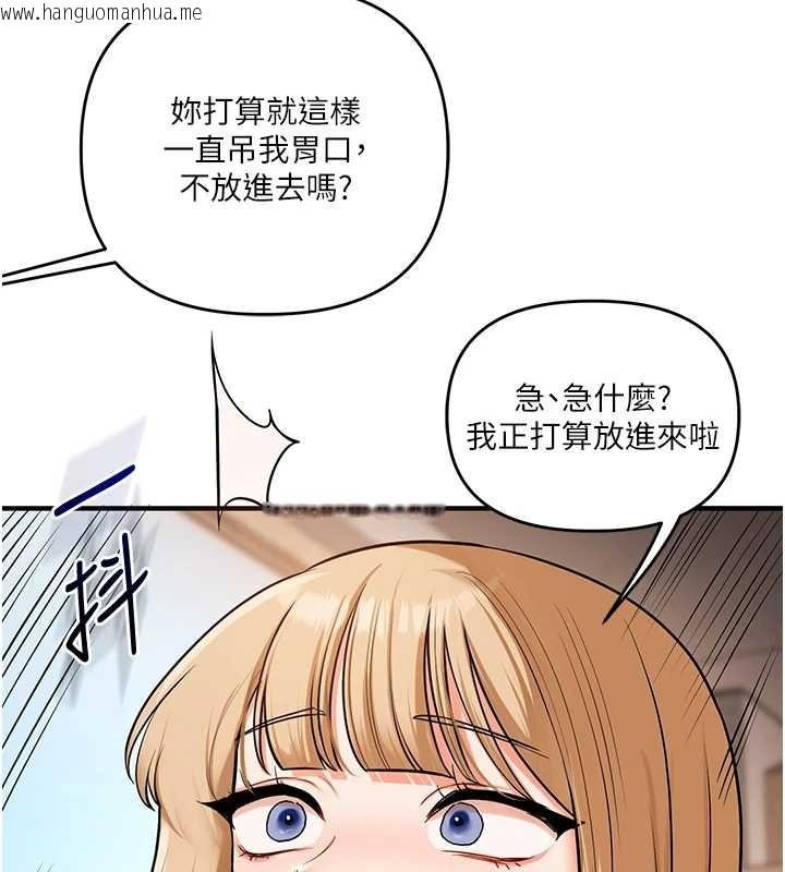 韩国漫画玩转学姐韩漫_玩转学姐-第103话-在门外偷听的不速之客在线免费阅读-韩国漫画-第44张图片