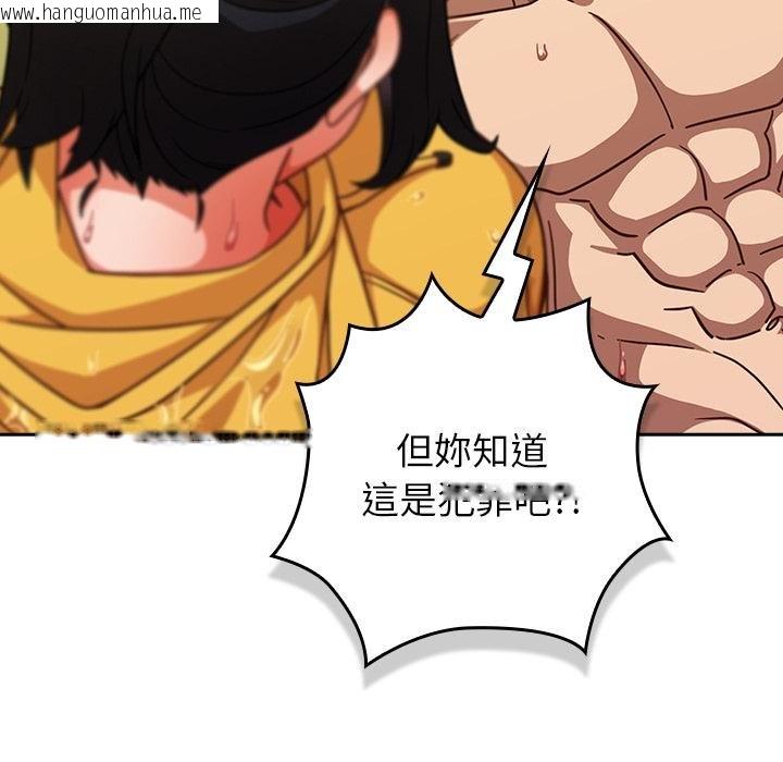 韩国漫画摸鱼生存指南/上班不要太认真韩漫_摸鱼生存指南/上班不要太认真-第43话在线免费阅读-韩国漫画-第130张图片