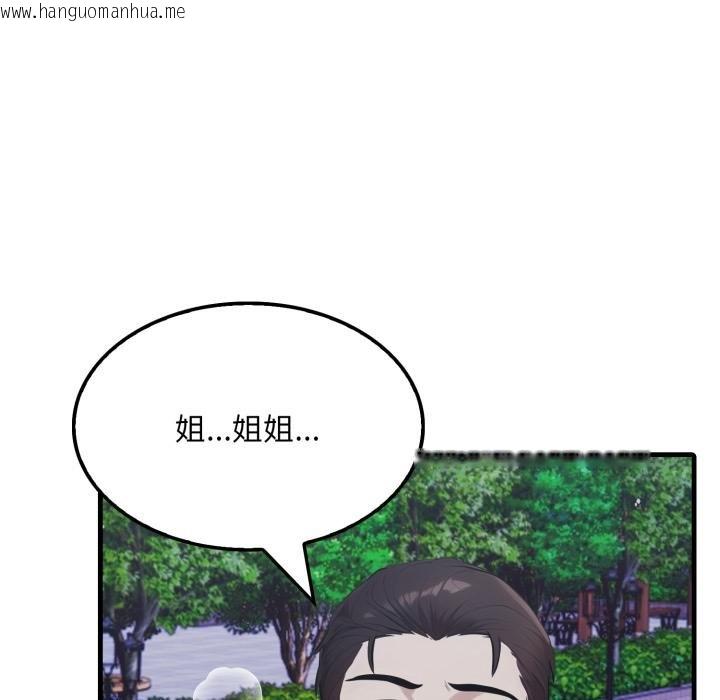 韩国漫画社区人妻的陷阱韩漫_社区人妻的陷阱-第17话在线免费阅读-韩国漫画-第9张图片