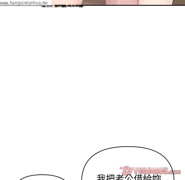 韩国漫画夫妇游戏/夫妇挑战赛韩漫_夫妇游戏/夫妇挑战赛-第71话在线免费阅读-韩国漫画-第111张图片