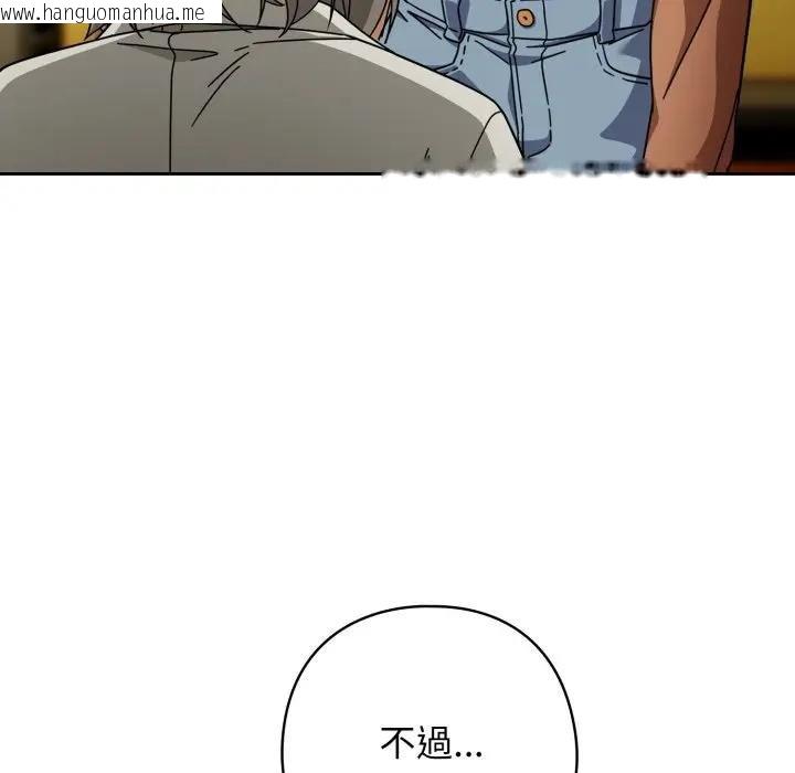 韩国漫画调教开关：第二季韩漫_调教开关：第二季-第30话在线免费阅读-韩国漫画-第114张图片