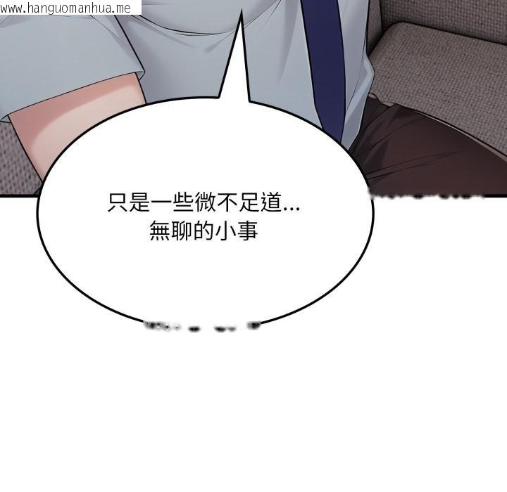 韩国漫画社区人妻的陷阱韩漫_社区人妻的陷阱-第17话在线免费阅读-韩国漫画-第84张图片