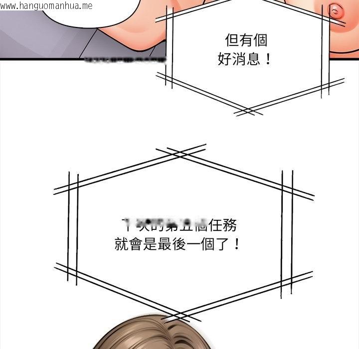 韩国漫画危情十令/任务韩漫_危情十令/任务-第18话在线免费阅读-韩国漫画-第112张图片