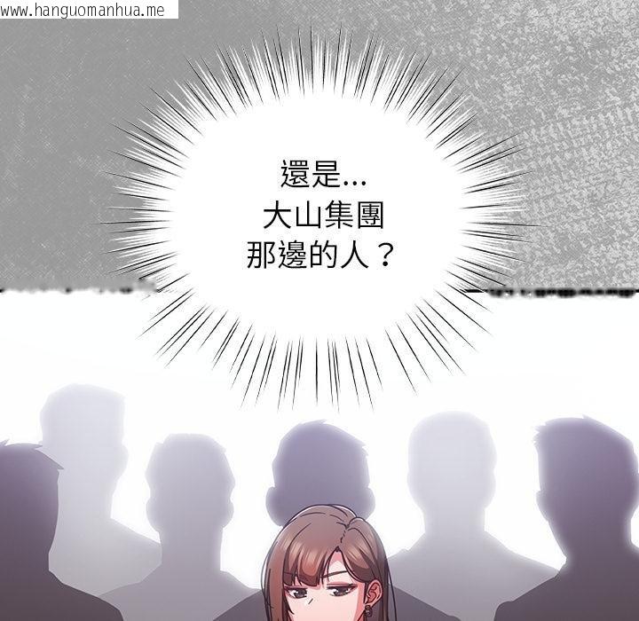 韩国漫画摸鱼生存指南/上班不要太认真韩漫_摸鱼生存指南/上班不要太认真-第43话在线免费阅读-韩国漫画-第96张图片