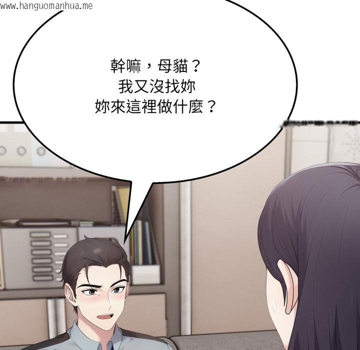 韩国漫画社区人妻的陷阱韩漫_社区人妻的陷阱-第17话在线免费阅读-韩国漫画-第58张图片