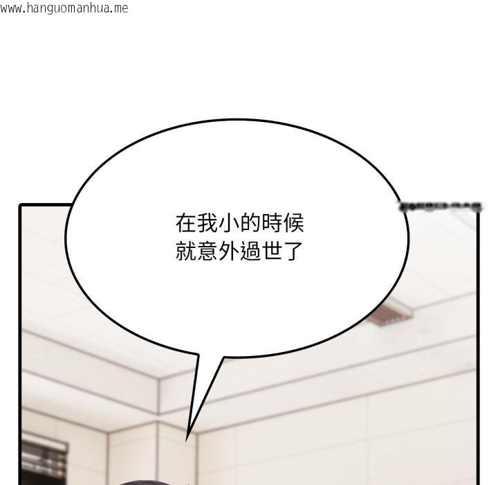 韩国漫画社区人妻的陷阱韩漫_社区人妻的陷阱-第17话在线免费阅读-韩国漫画-第129张图片
