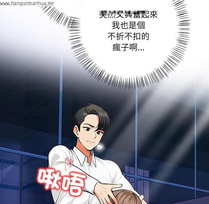 韩国漫画危情十令/任务韩漫_危情十令/任务-第18话在线免费阅读-韩国漫画-第52张图片