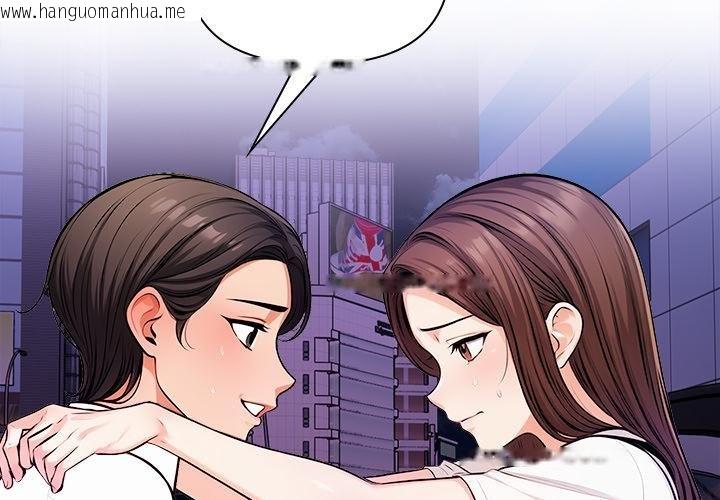 韩国漫画危情十令/任务韩漫_危情十令/任务-第18话在线免费阅读-韩国漫画-第4张图片