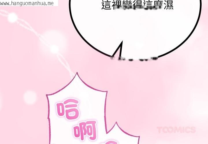 韩国漫画与初恋的意外同居韩漫_与初恋的意外同居-第60话在线免费阅读-韩国漫画-第3张图片