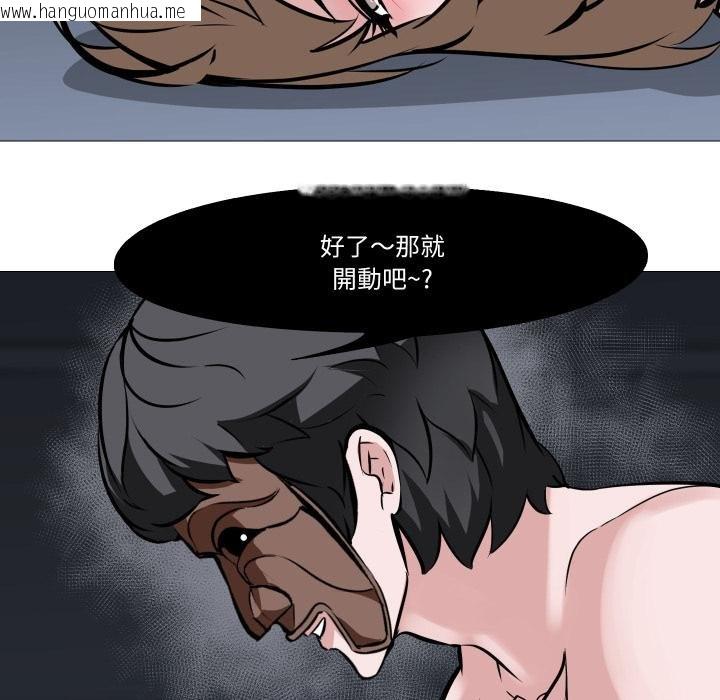 韩国漫画妻子游戏韩漫_妻子游戏-第10话在线免费阅读-韩国漫画-第52张图片