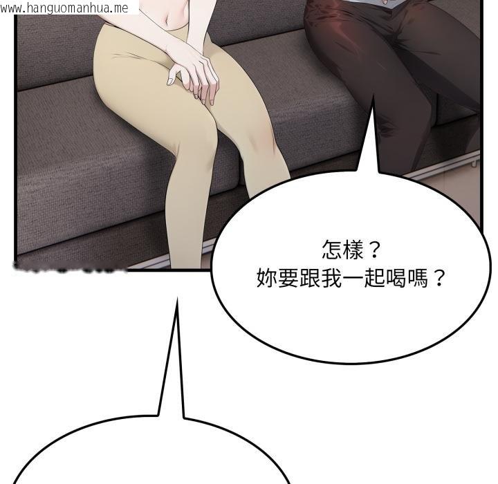韩国漫画社区人妻的陷阱韩漫_社区人妻的陷阱-第17话在线免费阅读-韩国漫画-第80张图片