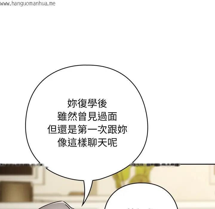 韩国漫画调教开关：第二季韩漫_调教开关：第二季-第30话在线免费阅读-韩国漫画-第22张图片