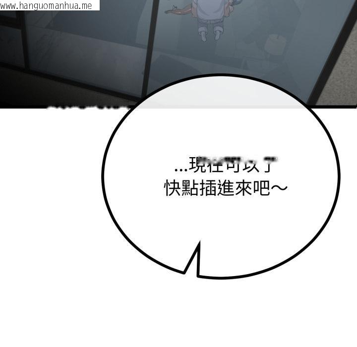 韩国漫画与初恋的意外同居韩漫_与初恋的意外同居-第60话在线免费阅读-韩国漫画-第7张图片