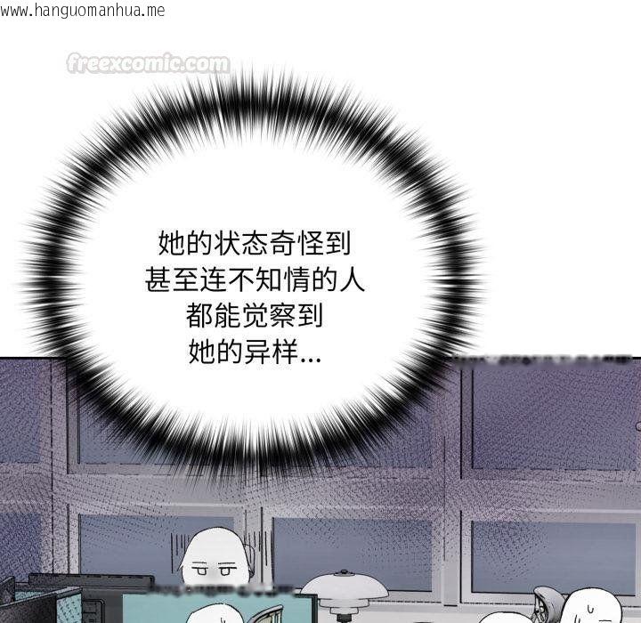 韩国漫画下班后的例行恋爱/下班后的秘密关系韩漫_下班后的例行恋爱/下班后的秘密关系-第100话在线免费阅读-韩国漫画-第15张图片