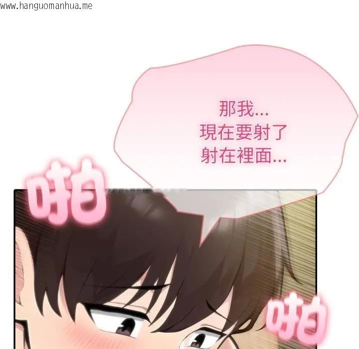 韩国漫画夫妇游戏/夫妇挑战赛韩漫_夫妇游戏/夫妇挑战赛-第71话在线免费阅读-韩国漫画-第52张图片