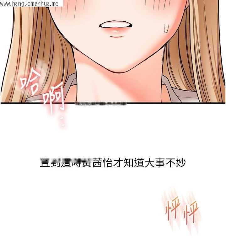 韩国漫画玩转学姐韩漫_玩转学姐-第103话-在门外偷听的不速之客在线免费阅读-韩国漫画-第95张图片