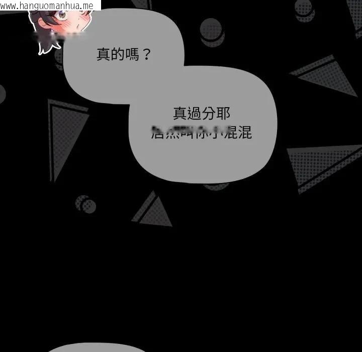 韩国漫画幸福来得太突然/突然成为公寓管理员韩漫_幸福来得太突然/突然成为公寓管理员-第67话在线免费阅读-韩国漫画-第33张图片