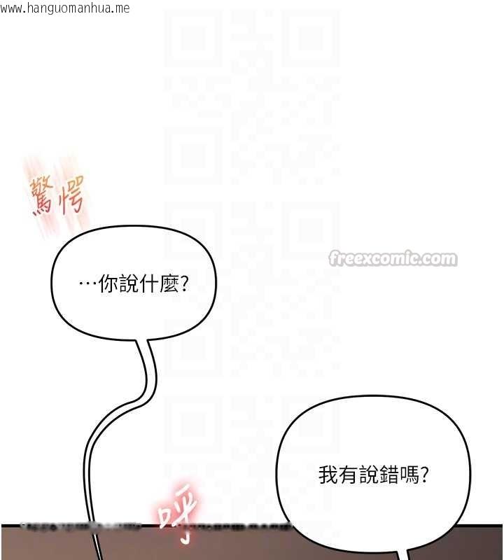 韩国漫画玩转学姐韩漫_玩转学姐-第103话-在门外偷听的不速之客在线免费阅读-韩国漫画-第90张图片